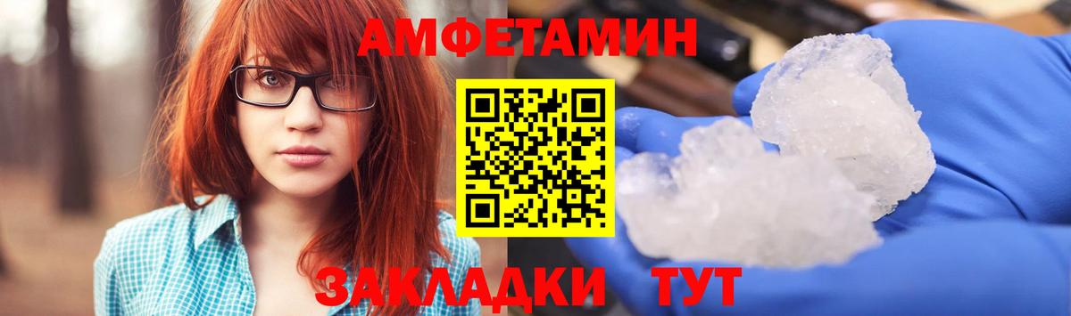 Амфетамин 97%  Амфетамин  АМФЕТАМИН  Павловский Посад  Вход с VPN 