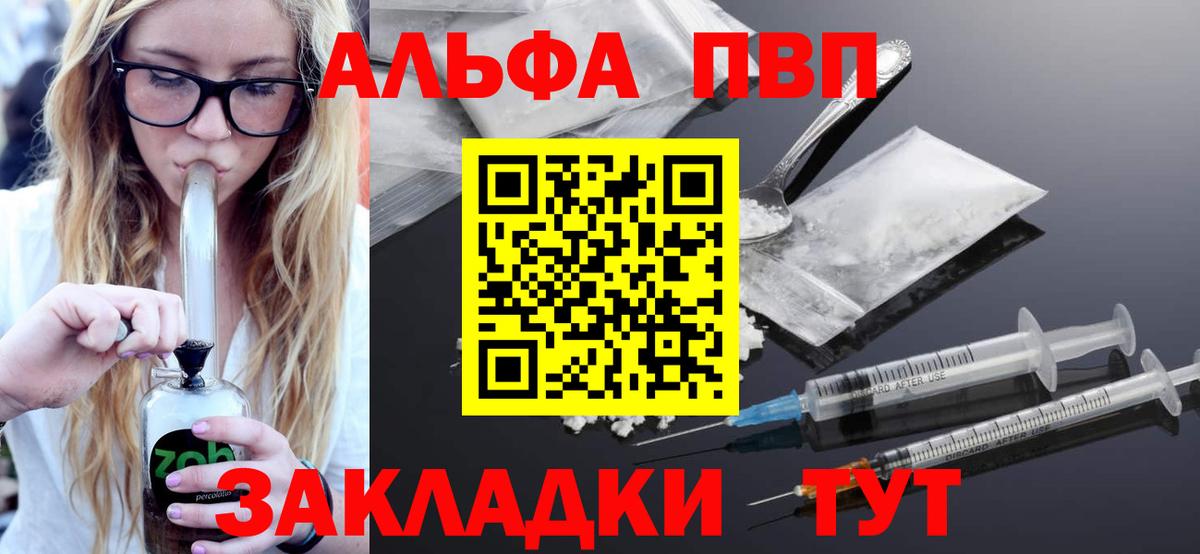A PVP VHQ  А ПВП VHQ  Вход с VPN  Павловский Посад  Alfa_PVP  Alpha PVP СК КРИС 