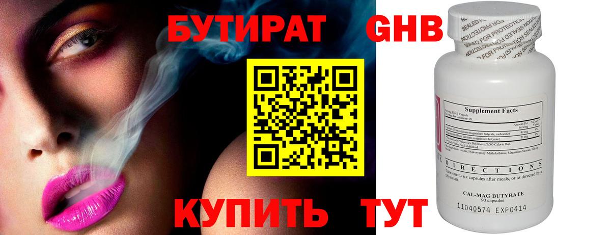 Павловский Посад  Бутират  Вход с VPN  БУТИРАТ BDO 