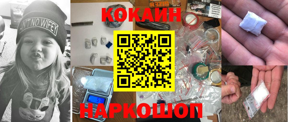 Cocaine Fish Scale Павловский Посад