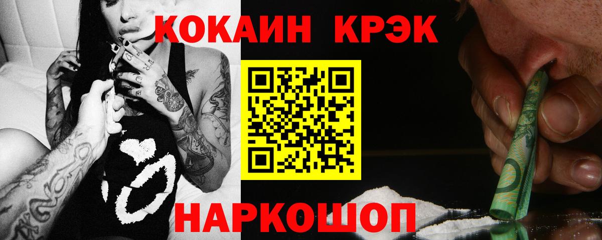 Cocaine Боливия  Вход с VPN  Павловский Посад 