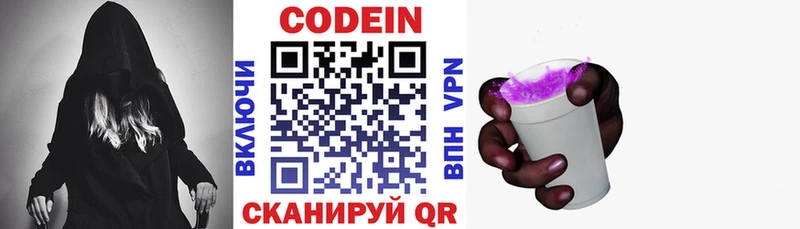 Codein напиток Lean (лин)  kraken онион  Павловский Посад 