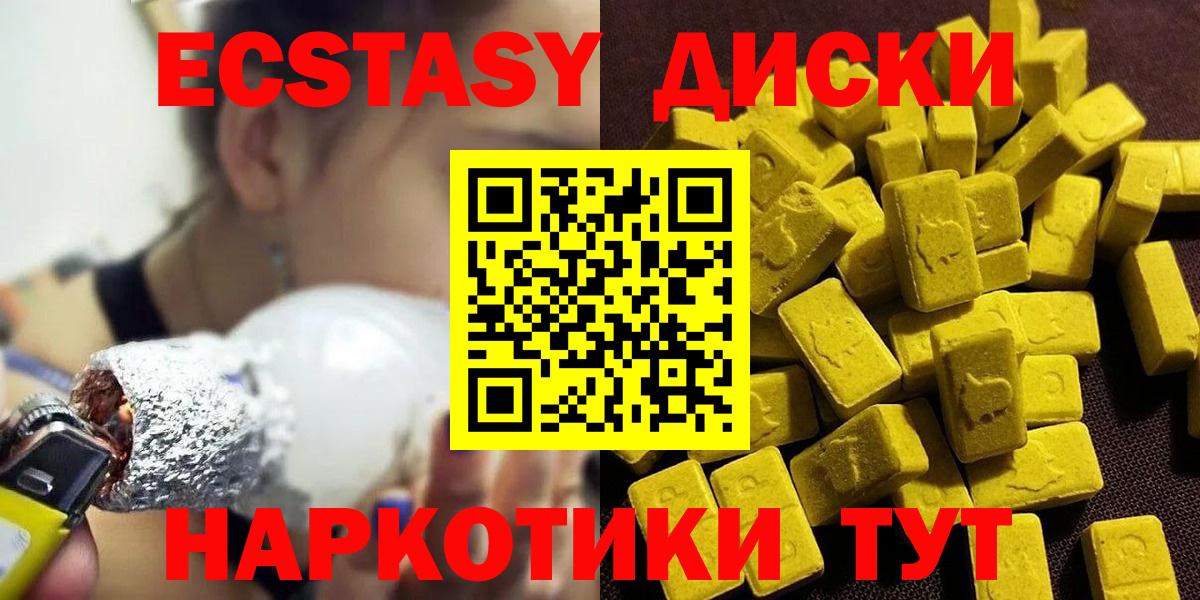 Ecstasy TESLA  Ecstasy  Вход с VPN  Павловский Посад  Экстази MDMA 