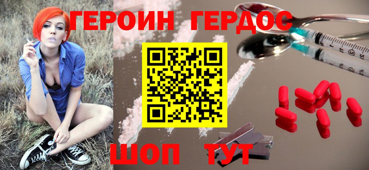 Павловский Посад  Героин Афган  Вход с VPN 