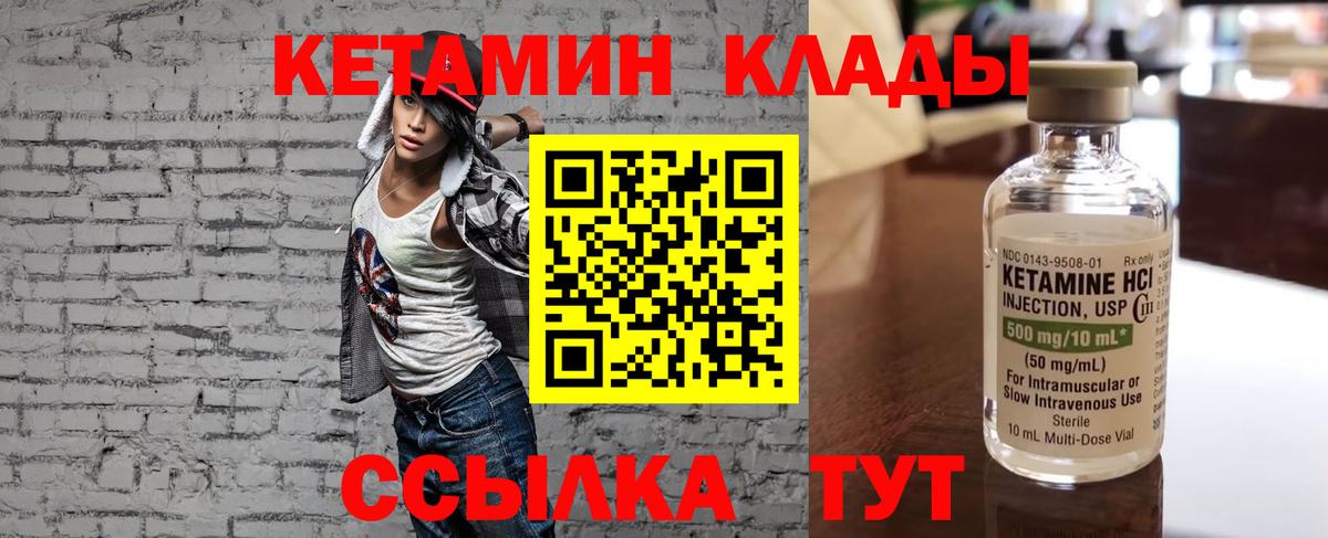 Кетамин ketamine Павловский Посад