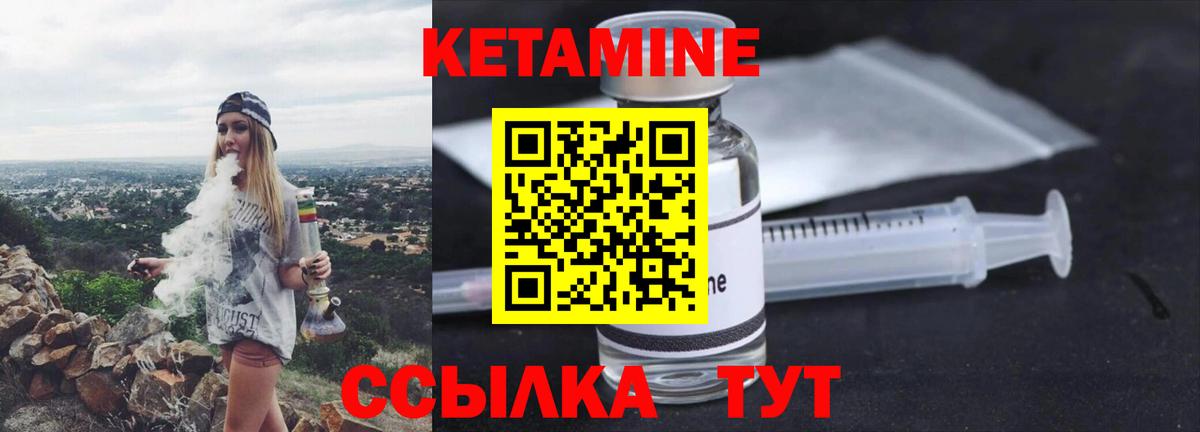 КЕТАМИН VHQ  Кетамин ketamine  Вход с VPN  Павловский Посад 