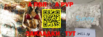 ALPHA PVP Тулун