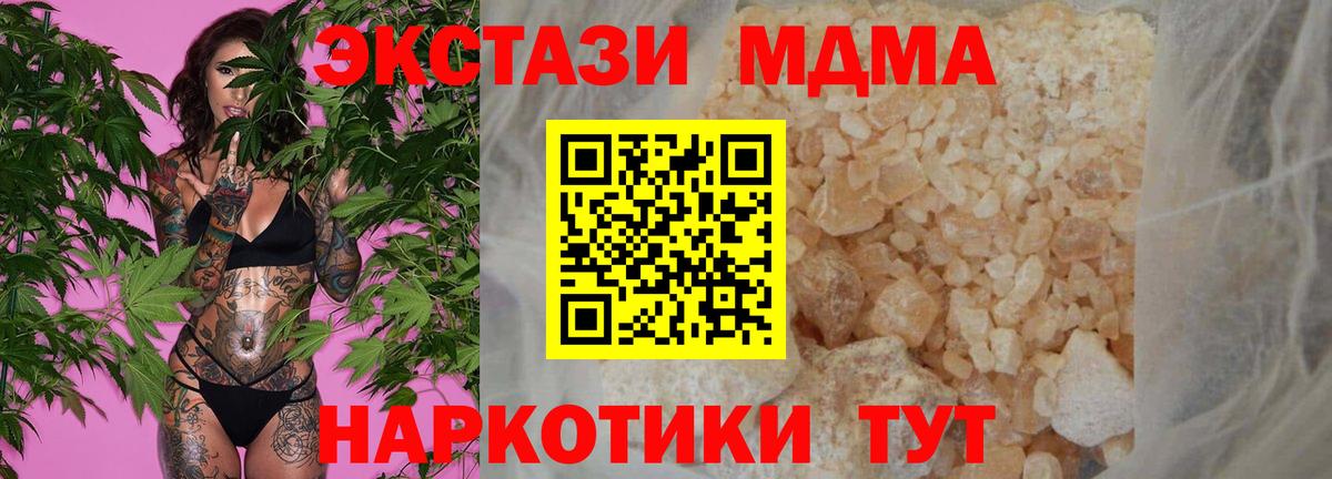MDMA  Вход с VPN  МДМА Molly  Павловский Посад  МДМА молли 