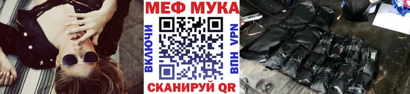 МЯУ-МЯУ кристаллы  купить наркоту  Павловский Посад 