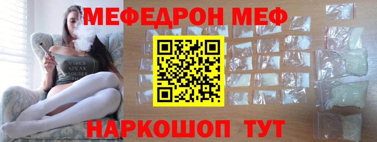 Меф мяу мяу  Павловский Посад