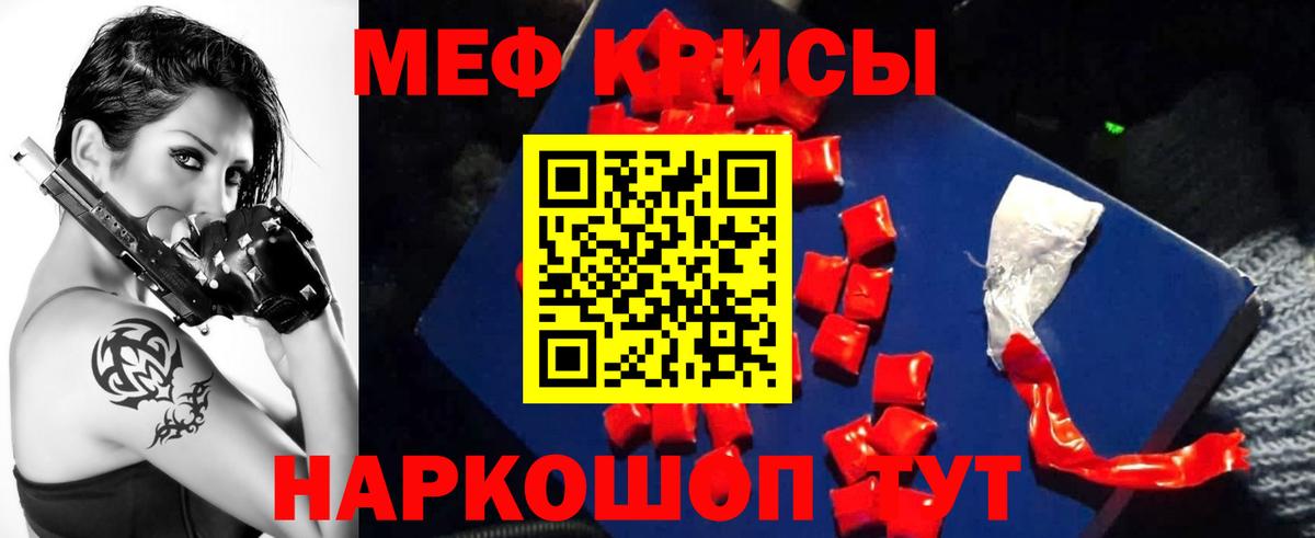 Меф  Мефедрон 4 MMC  Павловский Посад  Вход с VPN  Мефедрон mephedrone  Меф 