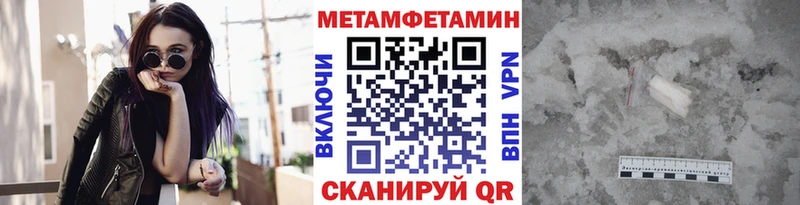 кракен   Павловский Посад  МЕТАМФЕТАМИН Декстрометамфетамин 99.9% 