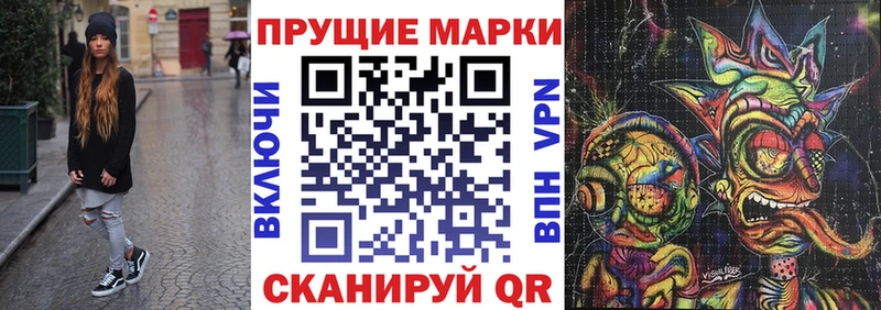 Наркотические марки 1,8мг  купить   Павловский Посад 
