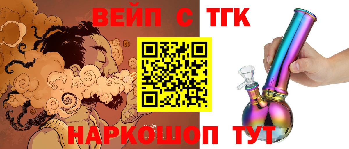 ТГК концентрат Павловский Посад
