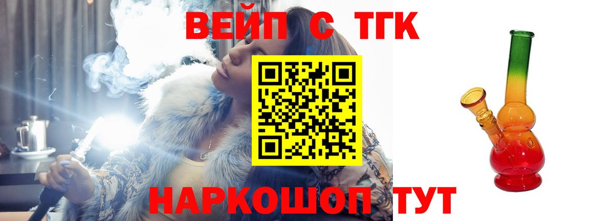 Дистиллят ТГК концентрат  Вход с VPN  Павловский Посад  ТГК жижа 