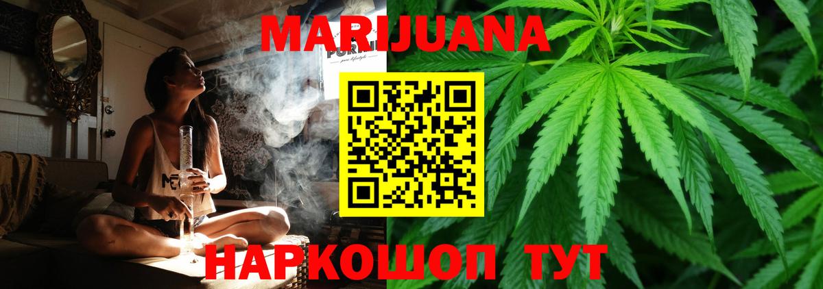 Канабис AK-47  Бошки Шишки SATIVA & INDICA  Бошки марихуана сатива  Вход с VPN  Павловский Посад 